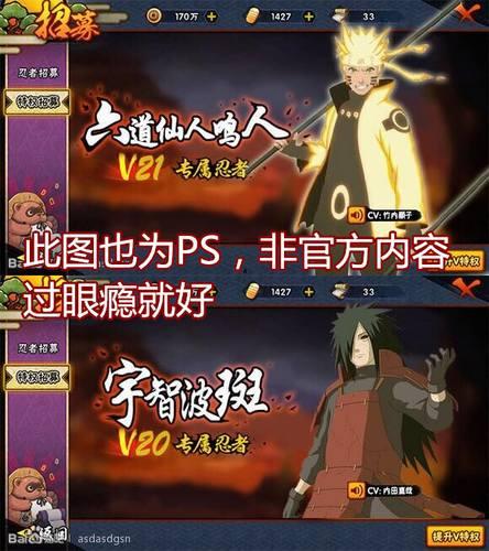 火影忍者一月最新爆料,神秘忍者崛起，忍者世界风云再起！